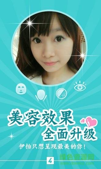 伊人拍  v3.12.1925212914图2