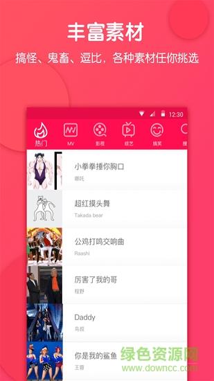 换头搞怪相机  v1.1.7图1