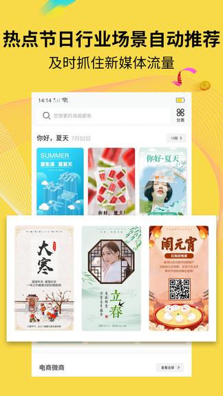 水印海报  v1.12.30图2