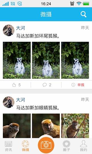 微摄  v6.7.3图3