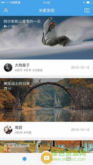 米家全景相机  v2.0.5.200715图4