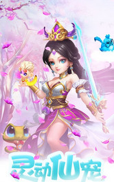 西游抓妖传  v1.0图1