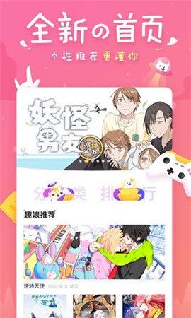 白玉兰漫画免费破解版  v1.3.3图1