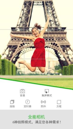 fotor照片编辑器  v7.1.2.1124图1