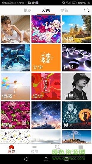 云顶壁站  v1.0图2