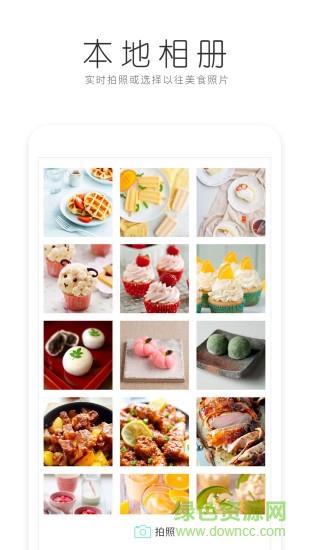 美食美拍  v3.1.9图1