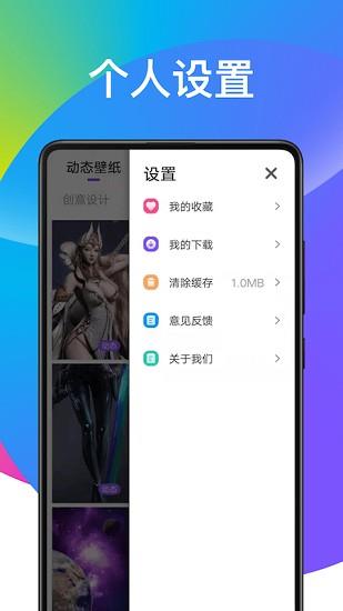 超炫动态壁纸  v1.0.0图3