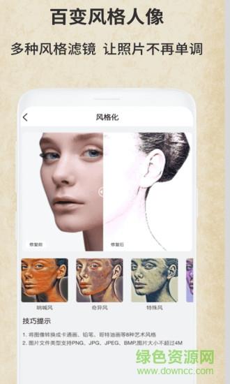 老照片修复馆  v1.0.5图4