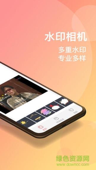 此刻水印相机  v1.6图4