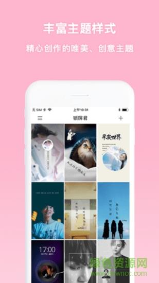 屏幕君  v3.0.5图1