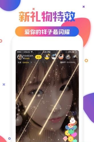 热度直播  v1.4.1图3