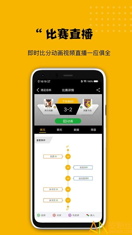 看球大师最新版  v2.1.1图2