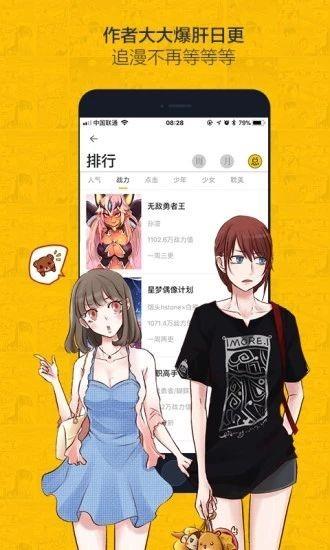 江橙漫画最新版  v1.0.0图4