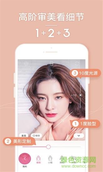 美颜美肤相机  v2.2.6图3