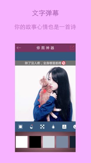 修图神器  v3.5.16图4