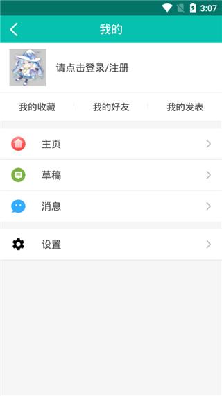 次元动漫社安卓版  v1.4.7图4