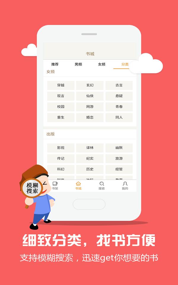 完本小说大全手机版  v2.2.24.1图3