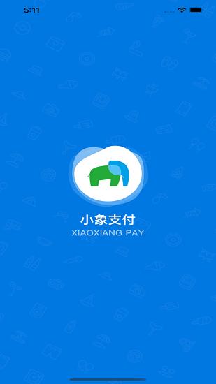 小象支付plus