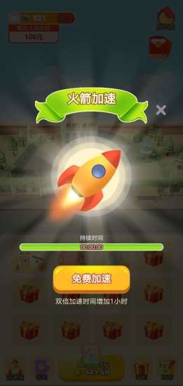 人生赢家红包版  v1.0.0图3