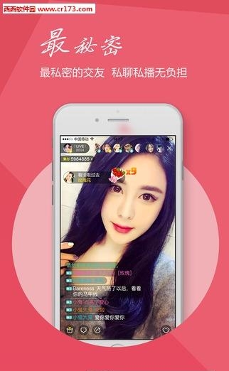 show直播安卓版  v3.6.9图3