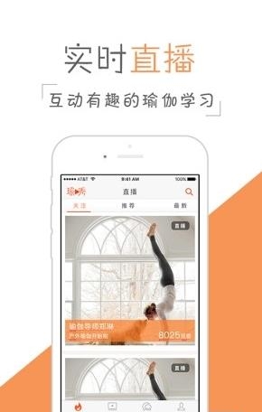 瑜秀直播  v1.0.8图1