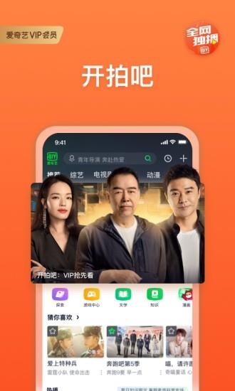 爱奇艺iqiyi海外版  v4.1.0图3