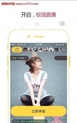 Bang校园直播  v4.3.2图2