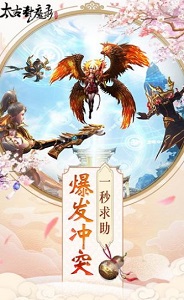 太古封魔录九游版  v2.8.2图1