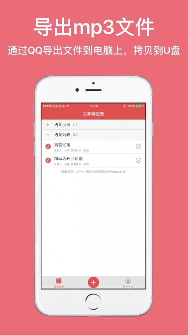 朗读女配音  v2.0.2图5