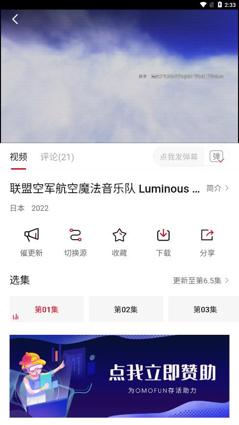 OmoFun下载最新版  v2.1.0图3