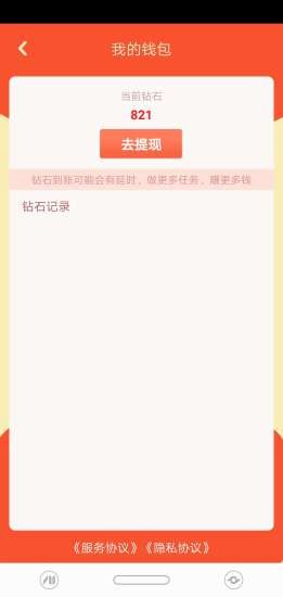 人生赢家红包版  v1.0.0图4
