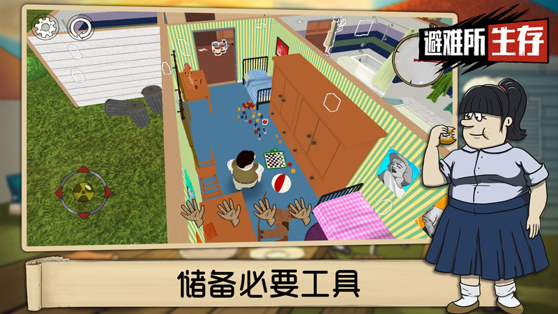 60秒避难所生存手机版  v1.3.121图5