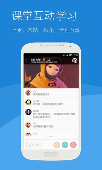 沪江cctalk(外语直播平台)  v7.6.16图1