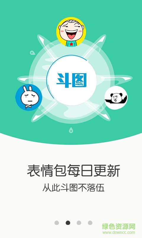 表情斗图大师  v1.0.2图2