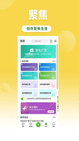 森鱼  v5.6.1图1