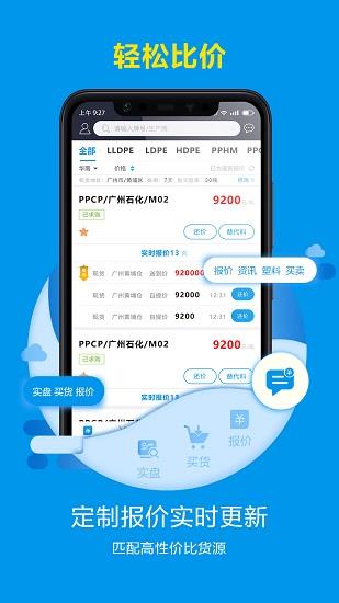 快塑网  v2.6.6图3