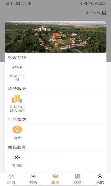 和林发布  v2.1.4图3