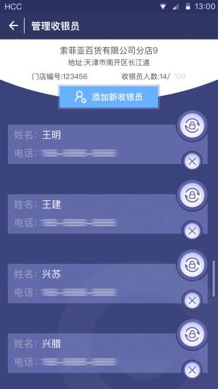 捷信金融商家版  v48.0图1