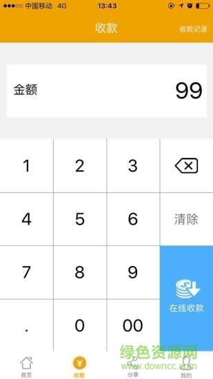 柚子卡管家