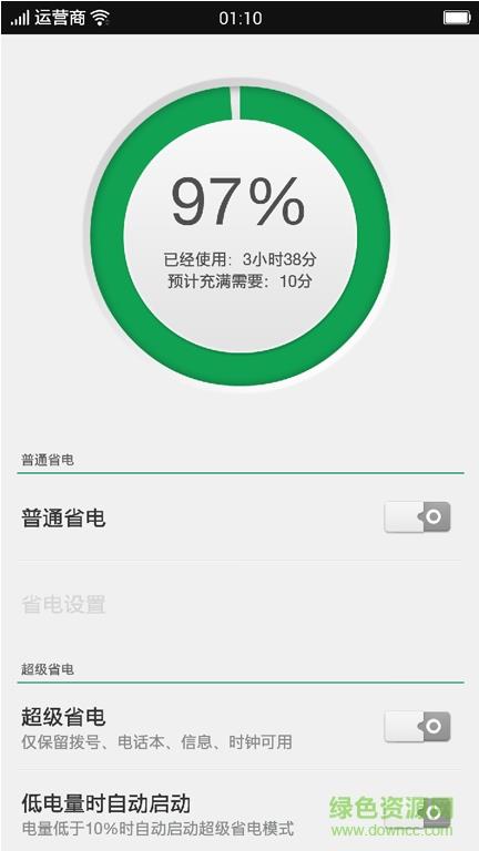 oppo安全中心  v1.0图4