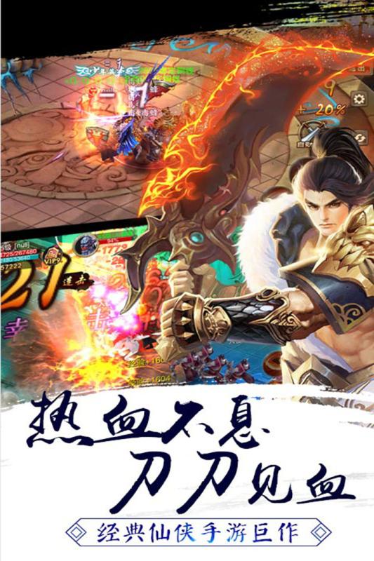 剑指天下手游百度版  v1.0.9图3