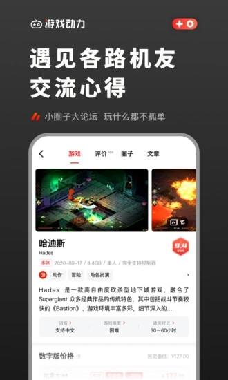 动力  v1.3.7图3