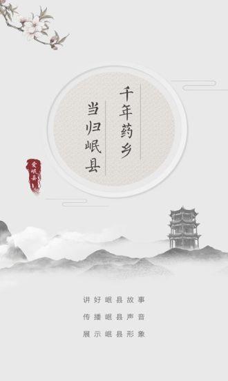 爱岷县  v3.1.8图1