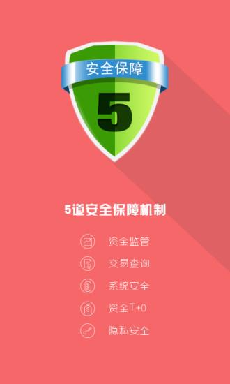 云票据  v5.2.6图2