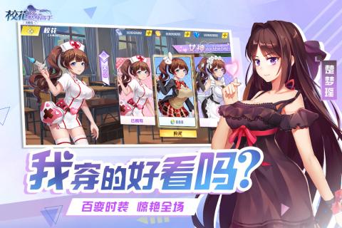 校花的贴身高手天阶岛九游版  v1.0.0070图4