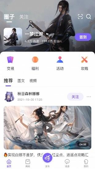 数创嗨玩  v1.0图1