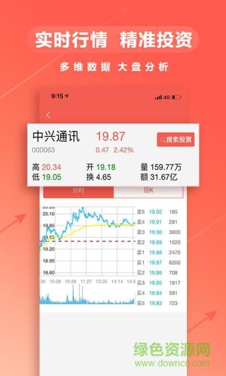 赢证量化  v1.1.0图1