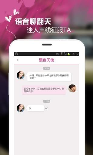 有缘网  v5.2.3图4