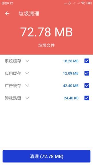 玲珑清理  v3.2.9.711图3