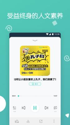 博雅小学堂  v4.2图3